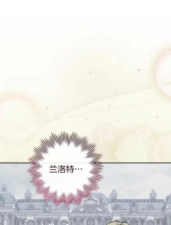 《皇家厨师小姐》118.威胁图134