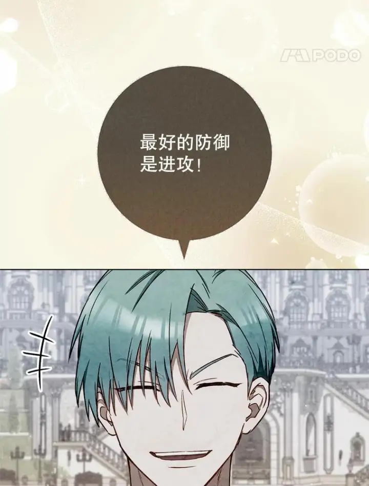 《皇家厨师小姐》118.威胁图136