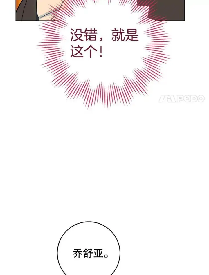 《皇家厨师小姐》118.威胁图139