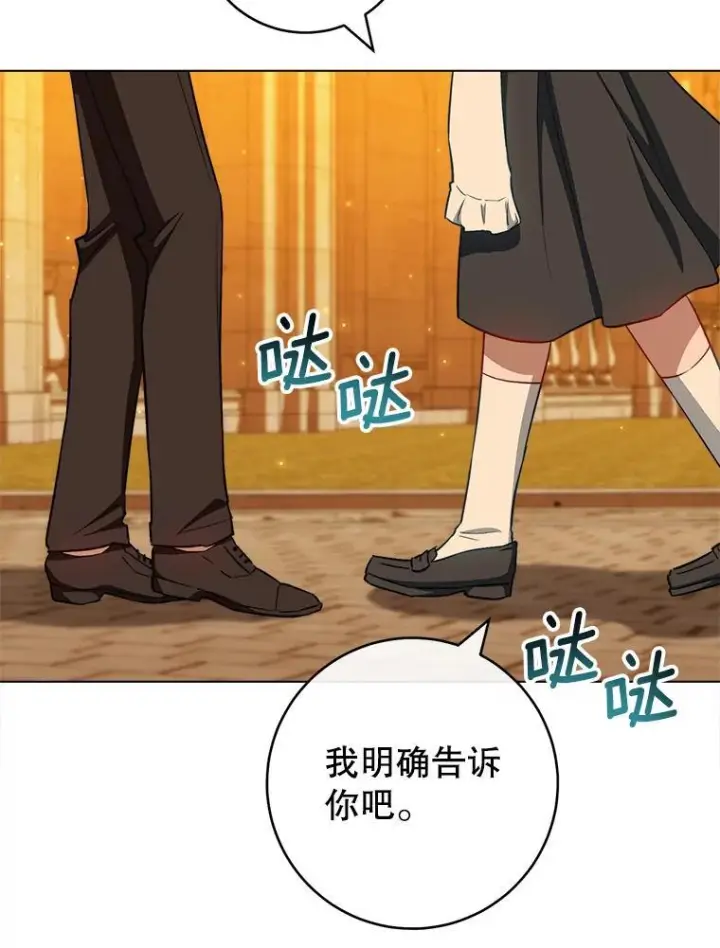 《皇家厨师小姐》118.威胁图140