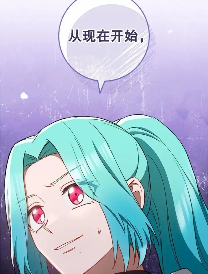 《皇家厨师小姐》118.威胁图143