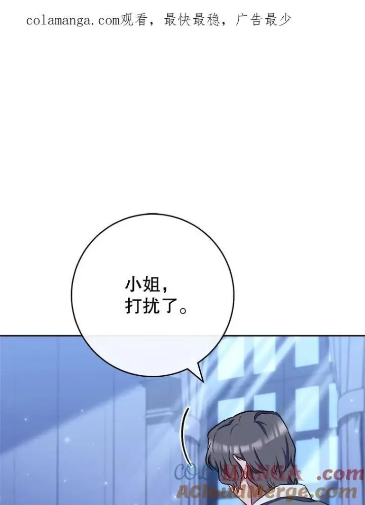 《皇家厨师小姐》118.威胁图147
