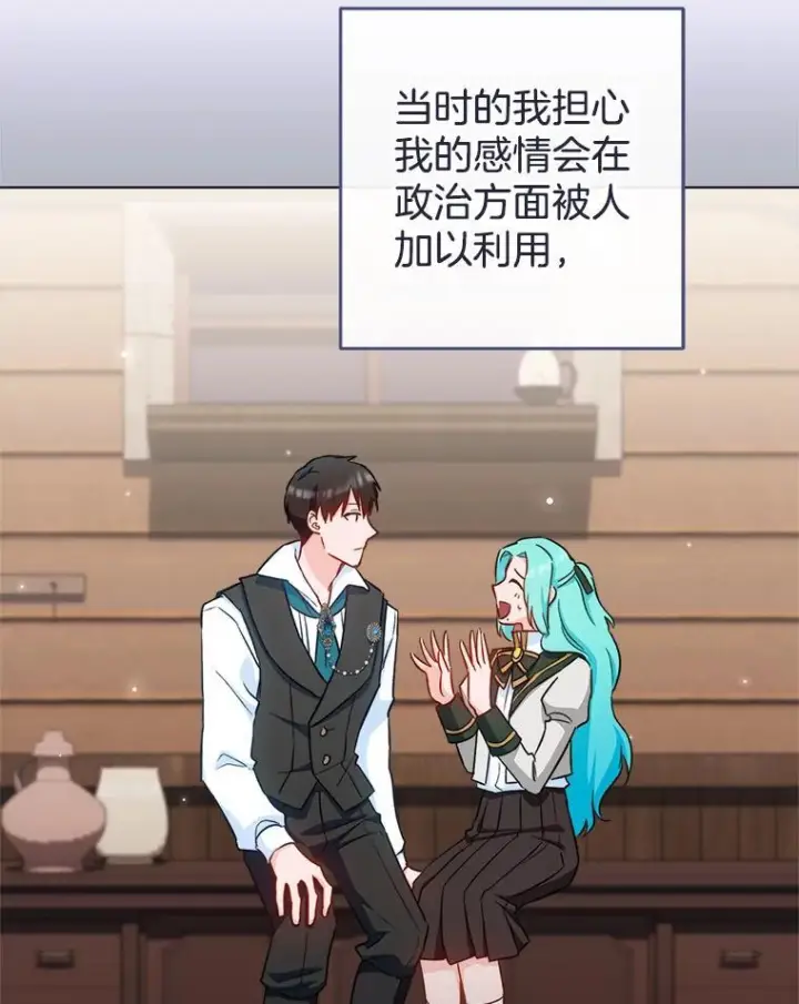 《皇家厨师小姐》118.威胁图15