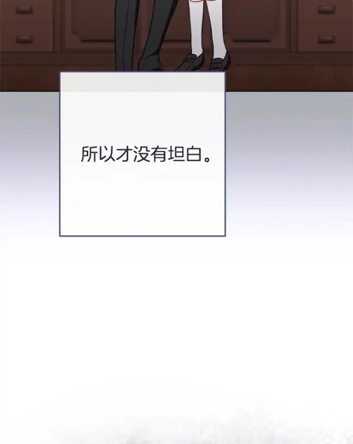 《皇家厨师小姐》118.威胁图16