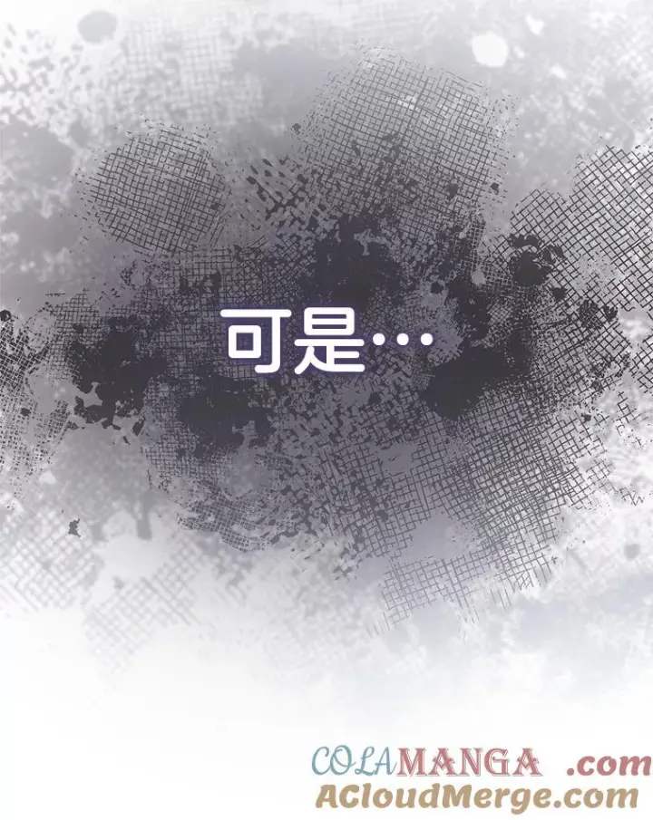 《皇家厨师小姐》118.威胁图17