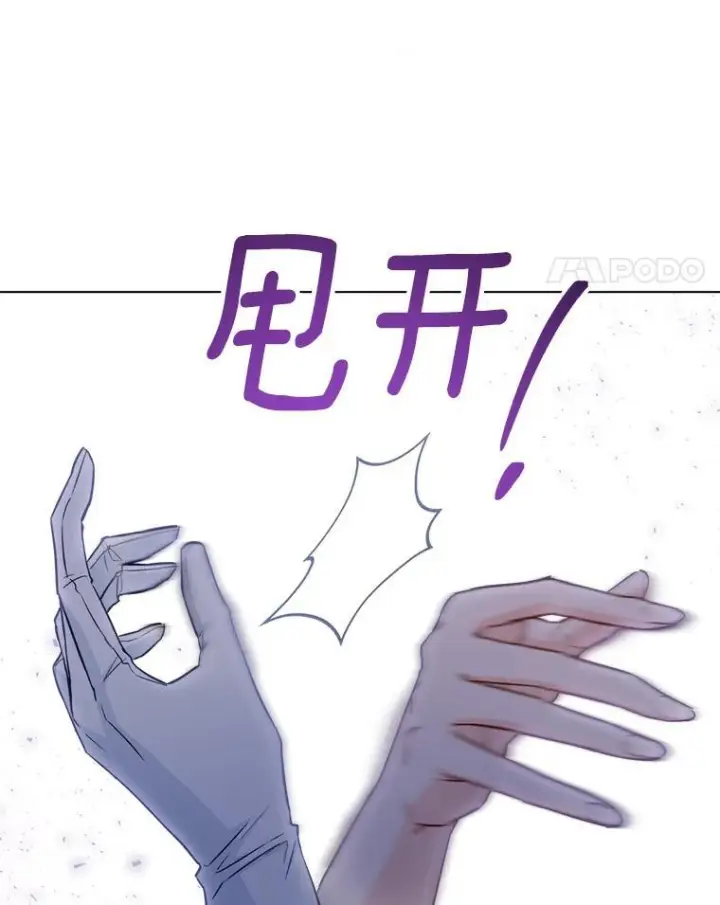 《皇家厨师小姐》118.威胁图18