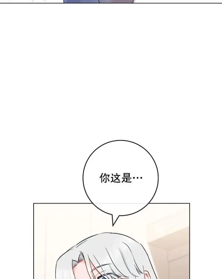 《皇家厨师小姐》118.威胁图19