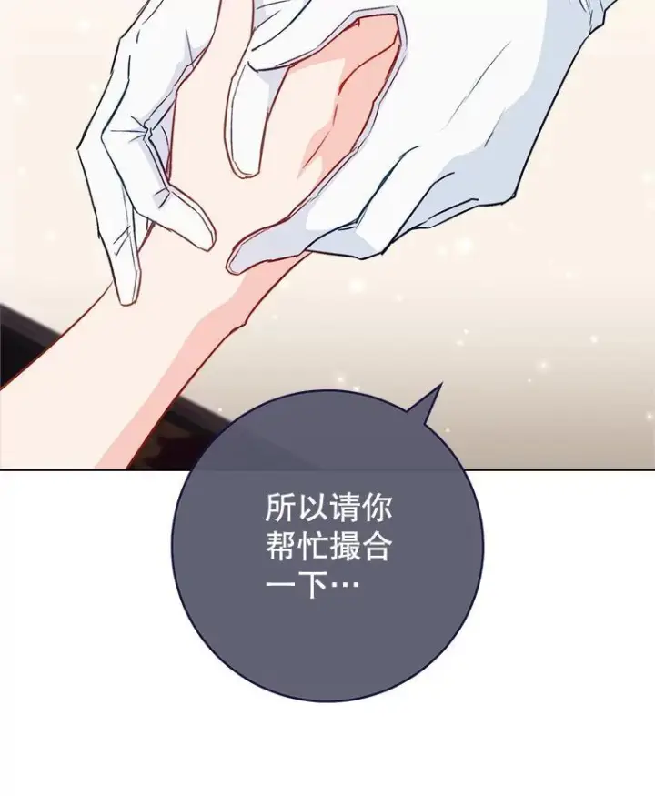 《皇家厨师小姐》118.威胁图2