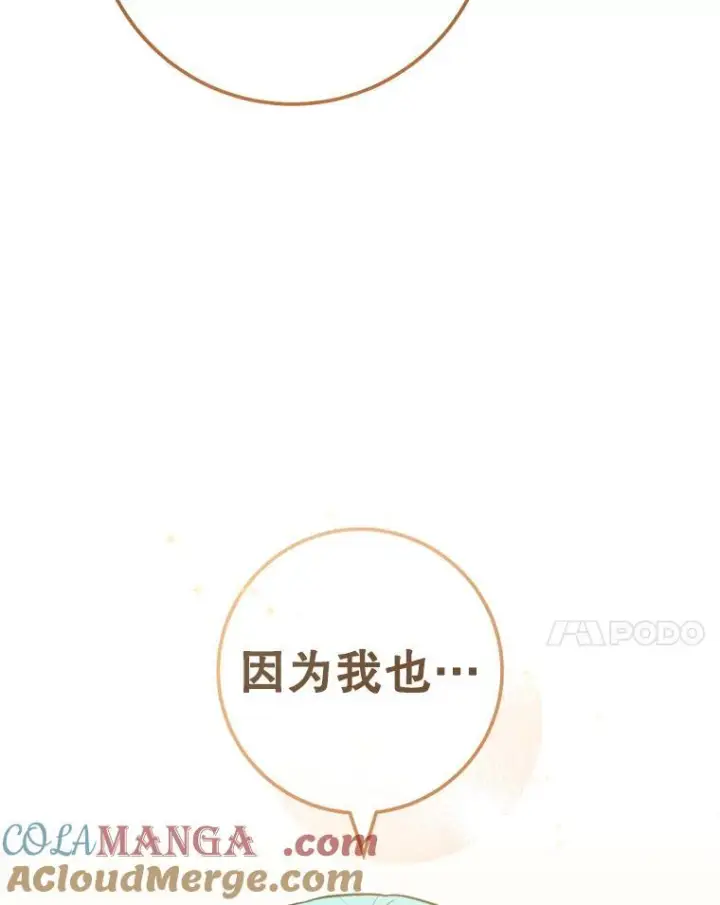 《皇家厨师小姐》118.威胁图21