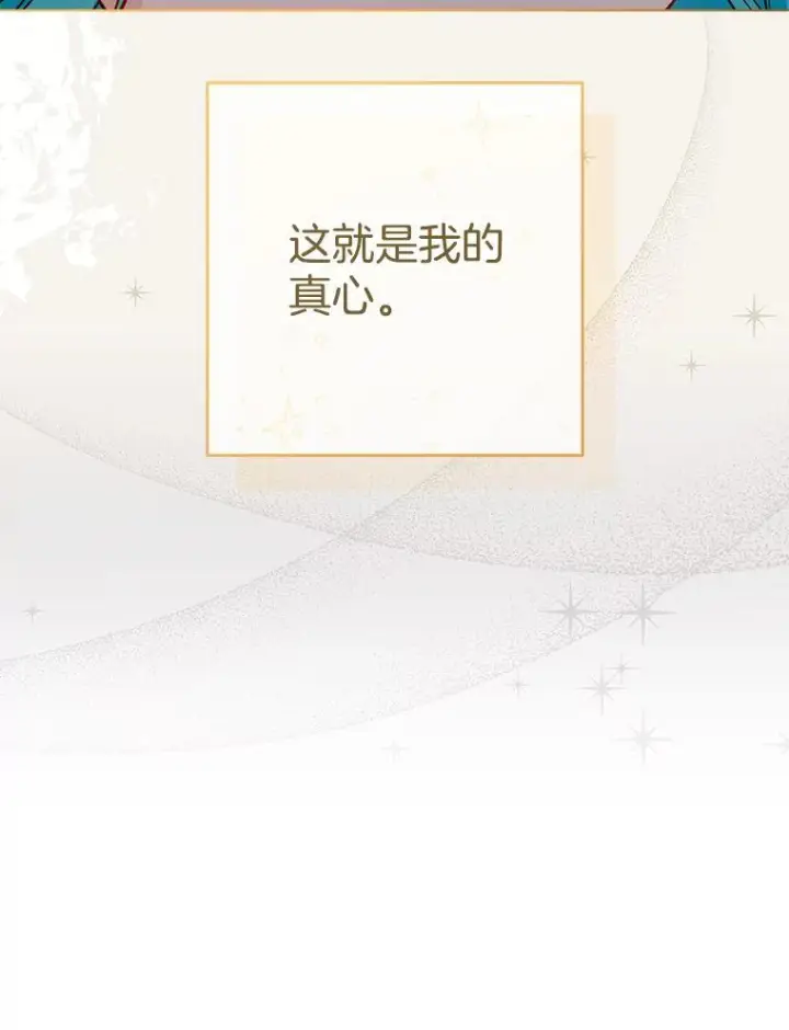 《皇家厨师小姐》118.威胁图26