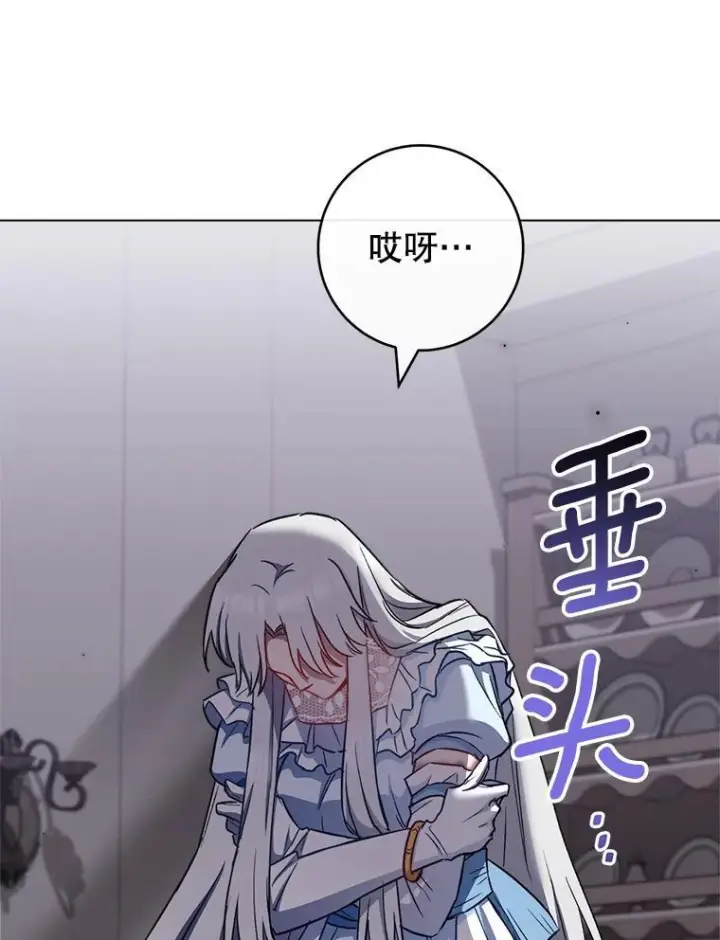 《皇家厨师小姐》118.威胁图27