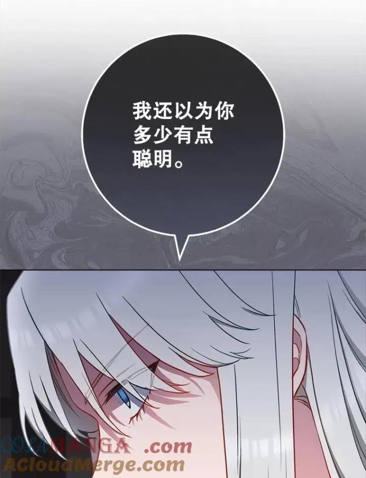 《皇家厨师小姐》118.威胁图29