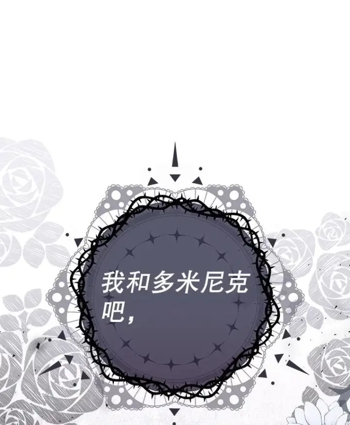 《皇家厨师小姐》118.威胁图3