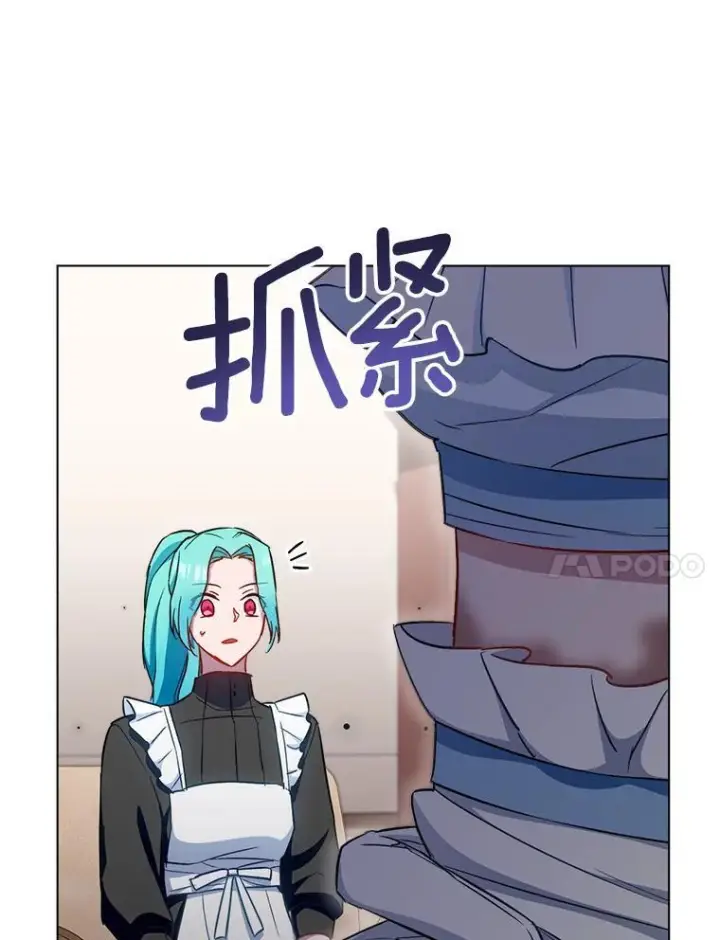 《皇家厨师小姐》118.威胁图31