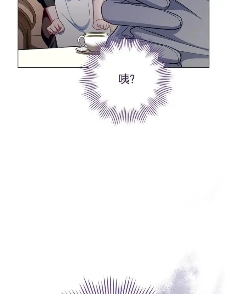 《皇家厨师小姐》118.威胁图32