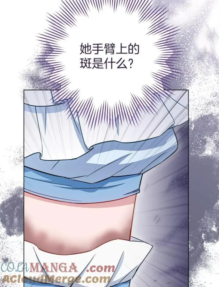 《皇家厨师小姐》118.威胁图33