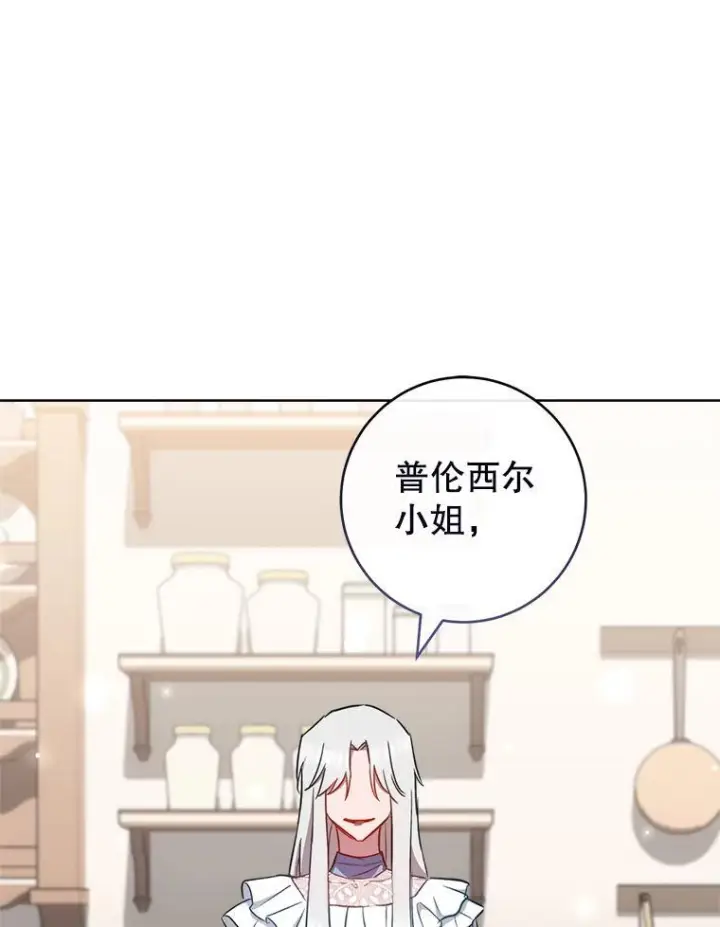 《皇家厨师小姐》118.威胁图35