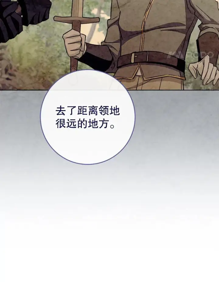 《皇家厨师小姐》118.威胁图38
