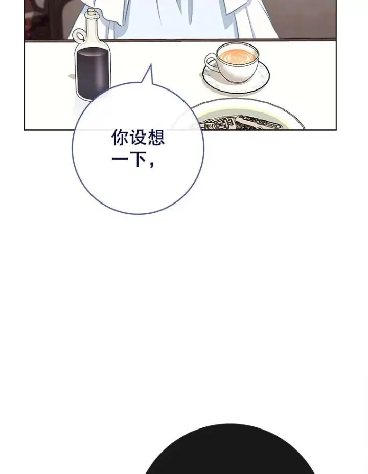 《皇家厨师小姐》118.威胁图40