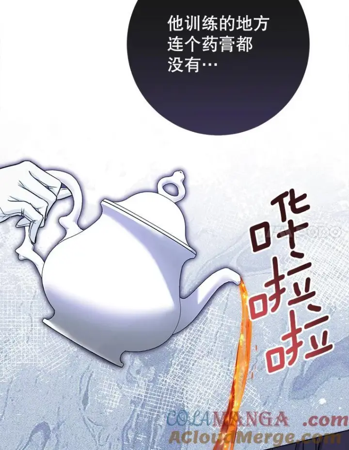 《皇家厨师小姐》118.威胁图41