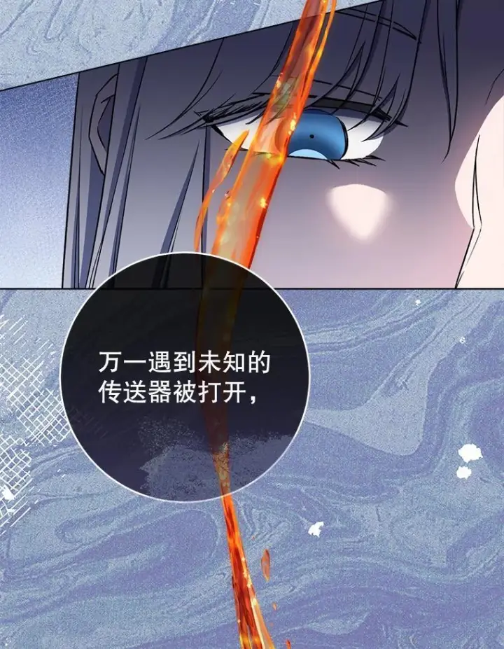 《皇家厨师小姐》118.威胁图42