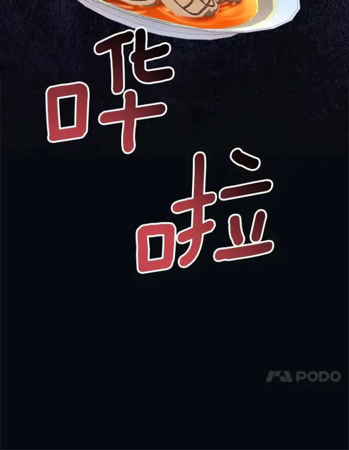 《皇家厨师小姐》118.威胁图44