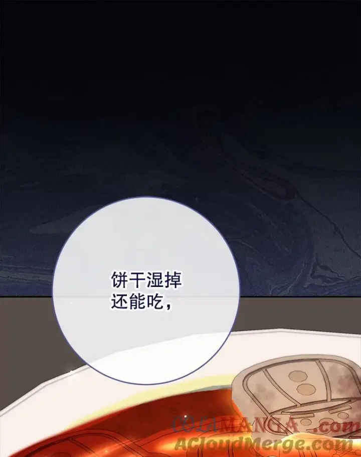 《皇家厨师小姐》118.威胁图45