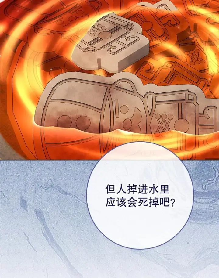 《皇家厨师小姐》118.威胁图46