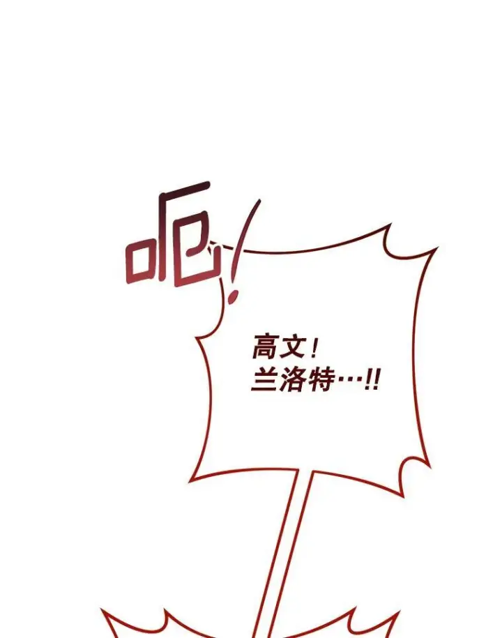 《皇家厨师小姐》118.威胁图55