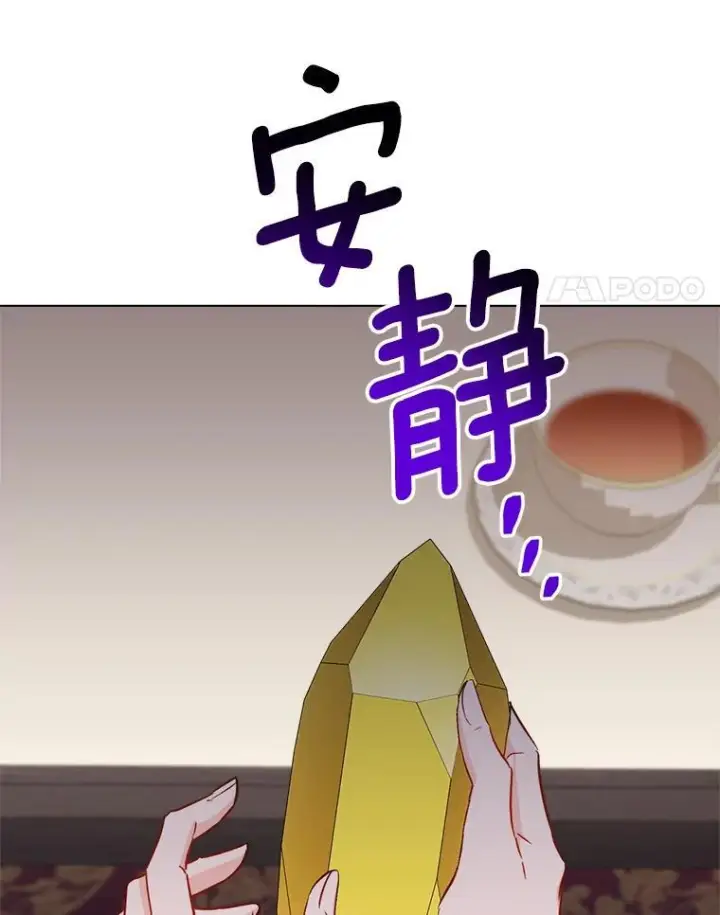 《皇家厨师小姐》118.威胁图58