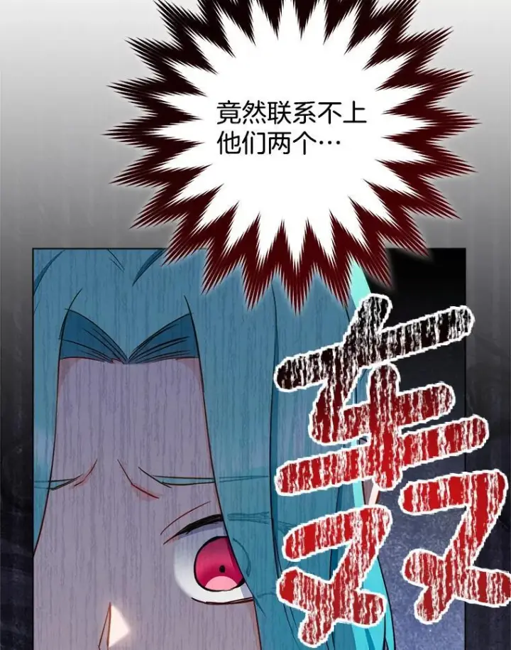《皇家厨师小姐》118.威胁图60