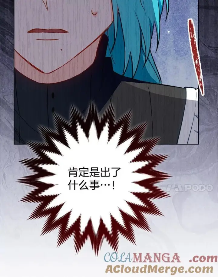 《皇家厨师小姐》118.威胁图61
