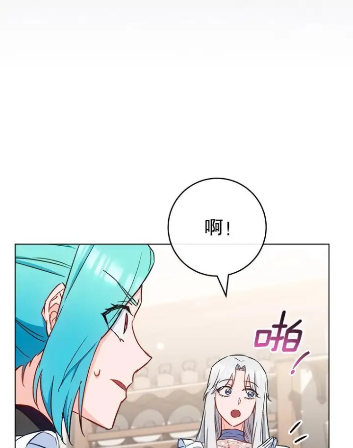 《皇家厨师小姐》118.威胁图62