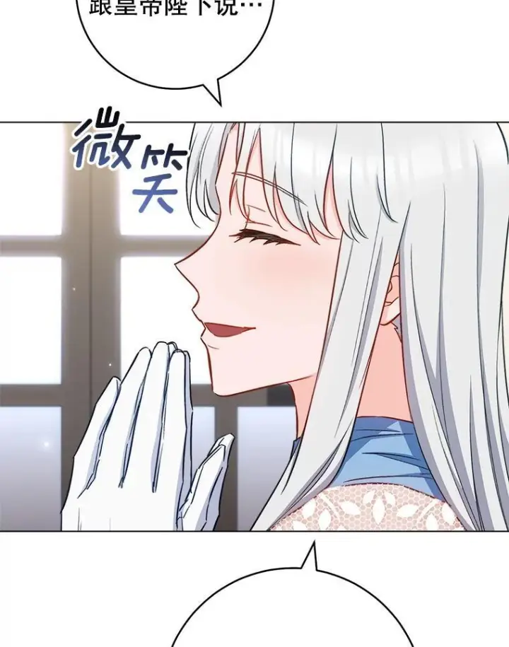 《皇家厨师小姐》118.威胁图64