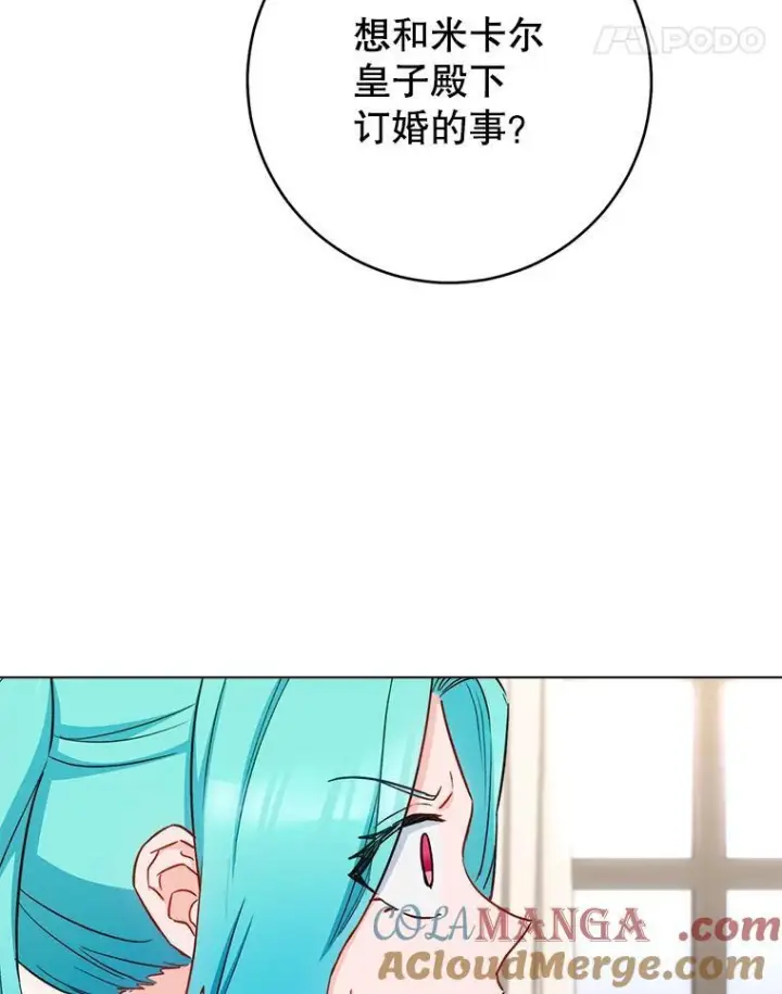 《皇家厨师小姐》118.威胁图65
