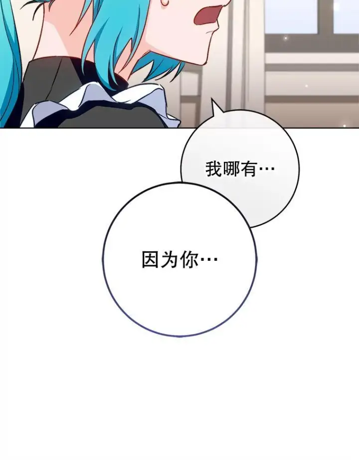 《皇家厨师小姐》118.威胁图66