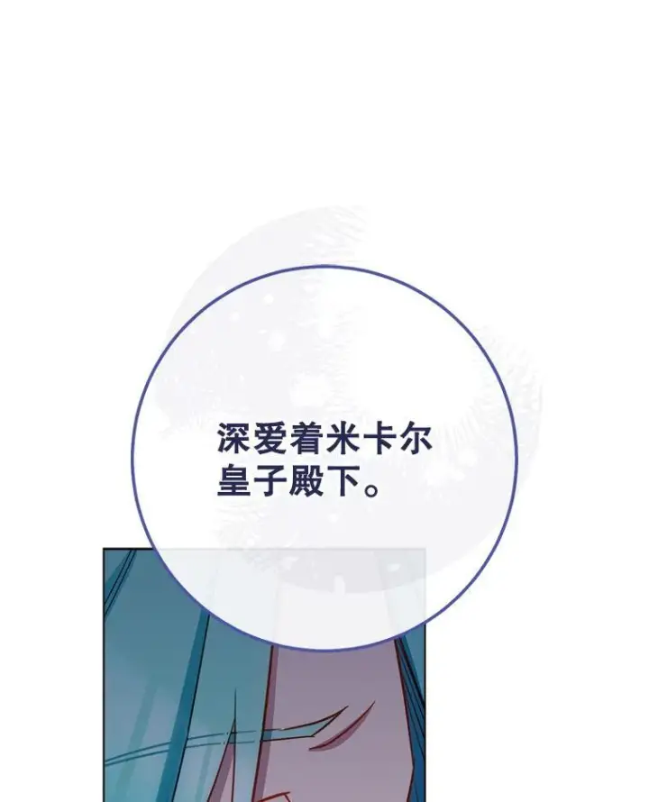 《皇家厨师小姐》118.威胁图67