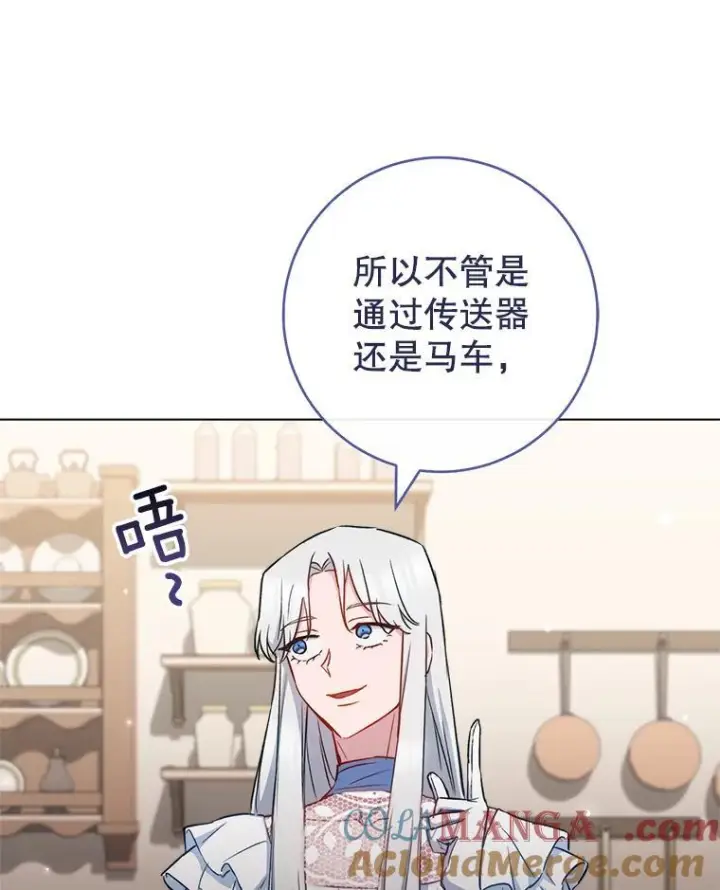 《皇家厨师小姐》118.威胁图69