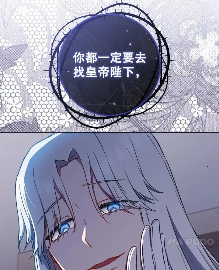 《皇家厨师小姐》118.威胁图71