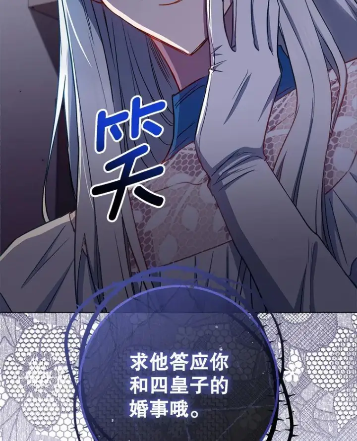 《皇家厨师小姐》118.威胁图72