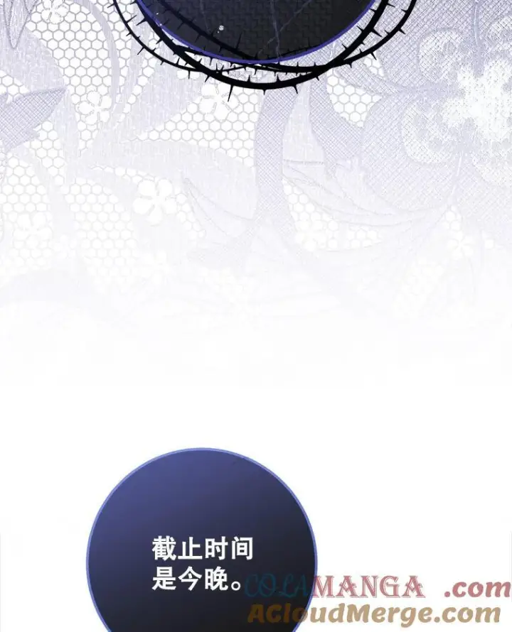 《皇家厨师小姐》118.威胁图73