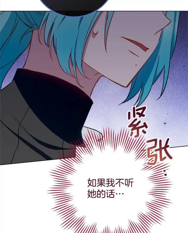 《皇家厨师小姐》118.威胁图74