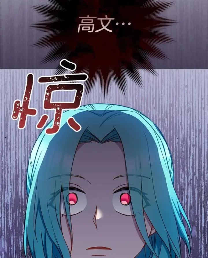 《皇家厨师小姐》118.威胁图76
