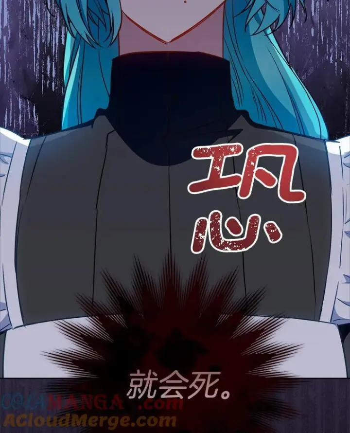 《皇家厨师小姐》118.威胁图77