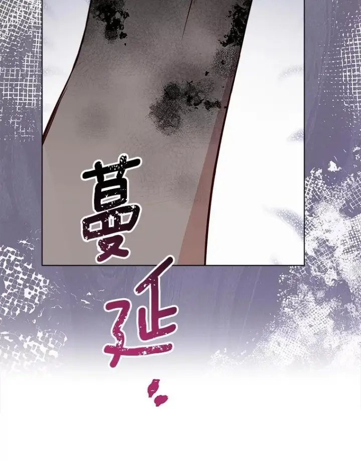 《皇家厨师小姐》118.威胁图87