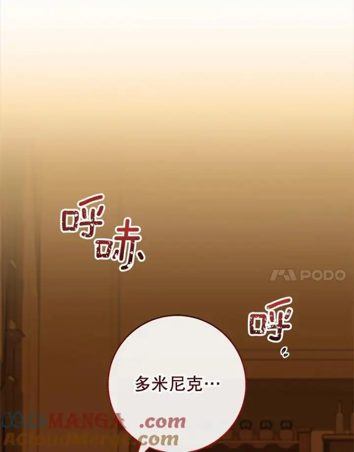 《皇家厨师小姐》118.威胁图89