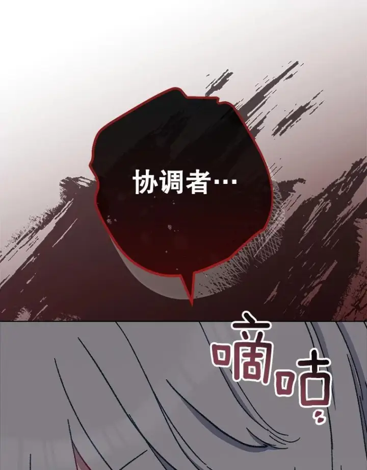 《皇家厨师小姐》118.威胁图91