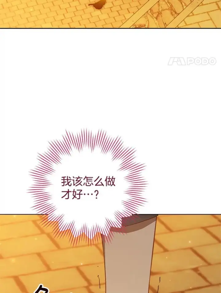 《皇家厨师小姐》118.威胁图96