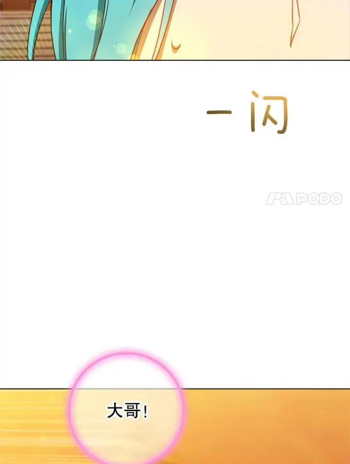 《皇家厨师小姐》118.威胁图99