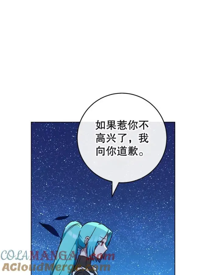《皇家厨师小姐》119.灵机一动图101